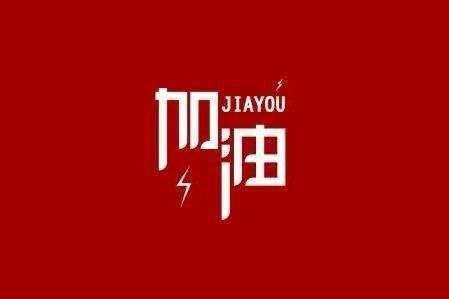 太原毕昊现代厨具有限公司科技旗下智慧树推出免费在线课程助力“停课不停学”