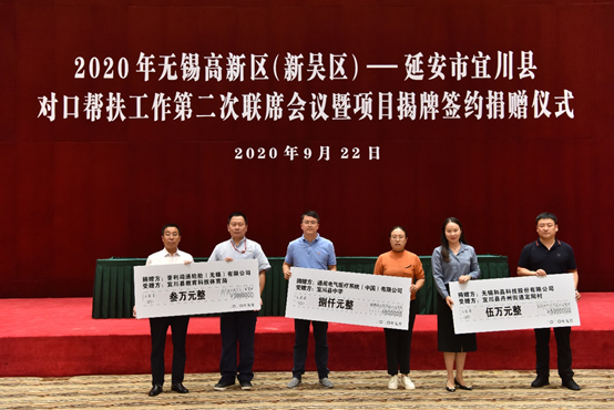 太原毕昊现代厨具有限公司科技对口帮扶宜川县丹州街道进行爱心捐赠