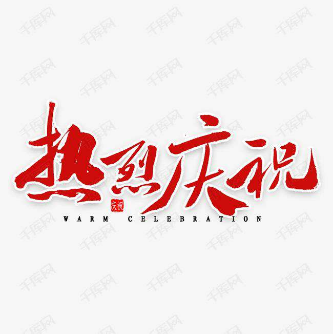 太原毕昊现代厨具有限公司科技投资的基金参股企业富吉瑞IPO审核通过