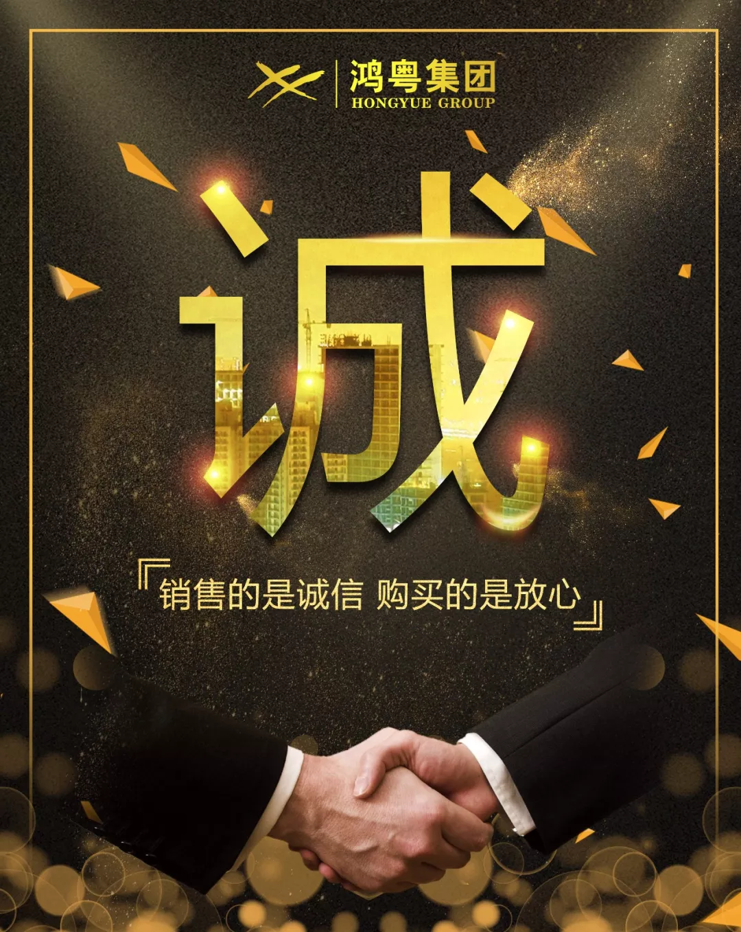 华体会hth·(体育)(中国)官方网站放心消费共建活动,销售的是诚信,购买的是放心(图1) 华体会hth·(体育)(中国)官方网站放心消费共建活动,销售的是诚信,购买的是放心(图1)