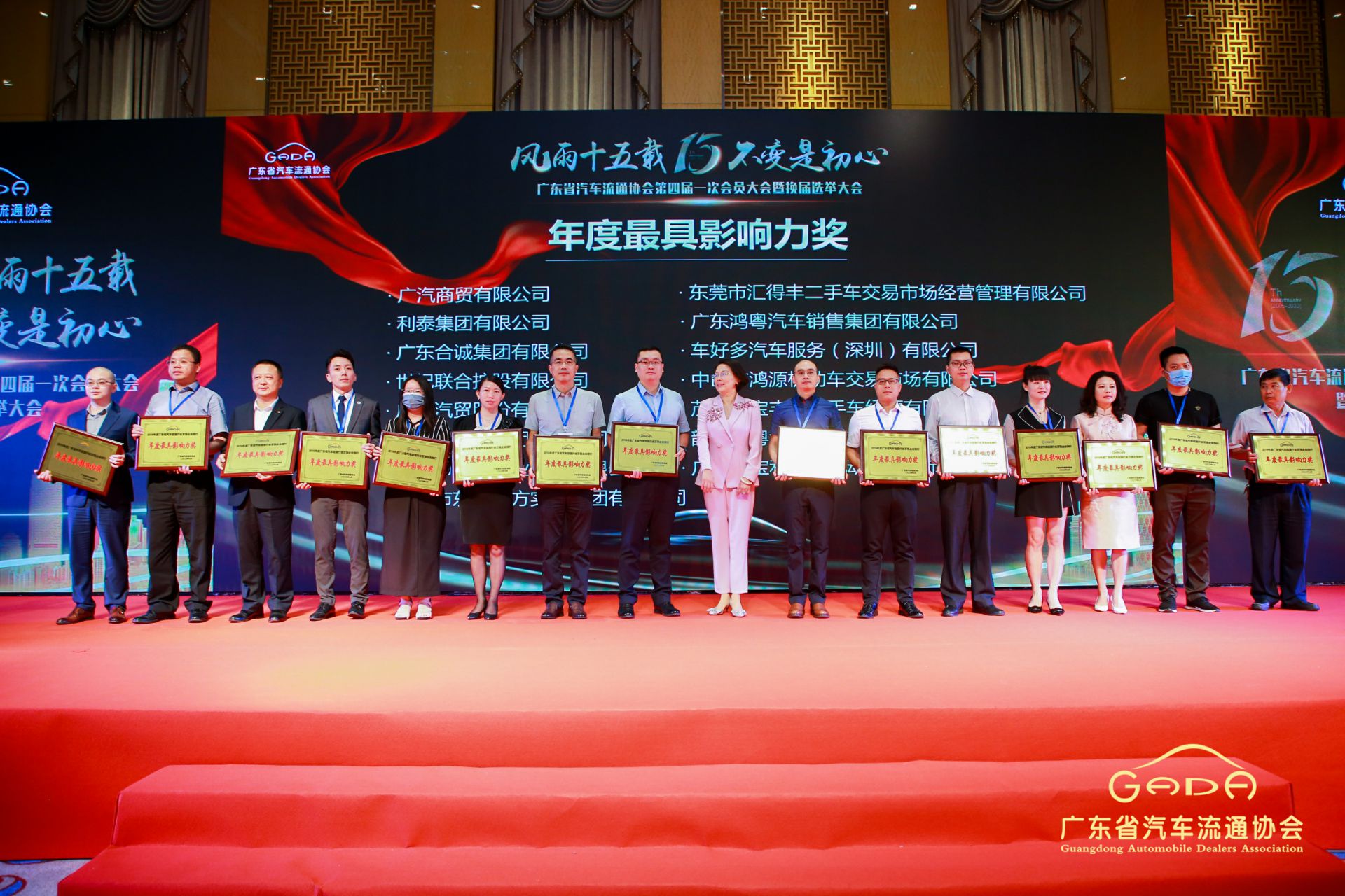 喜报丨华体会hth·(体育)(中国)官方网站“包揽”省汽车流通行业颁奖礼53项大奖(图6)