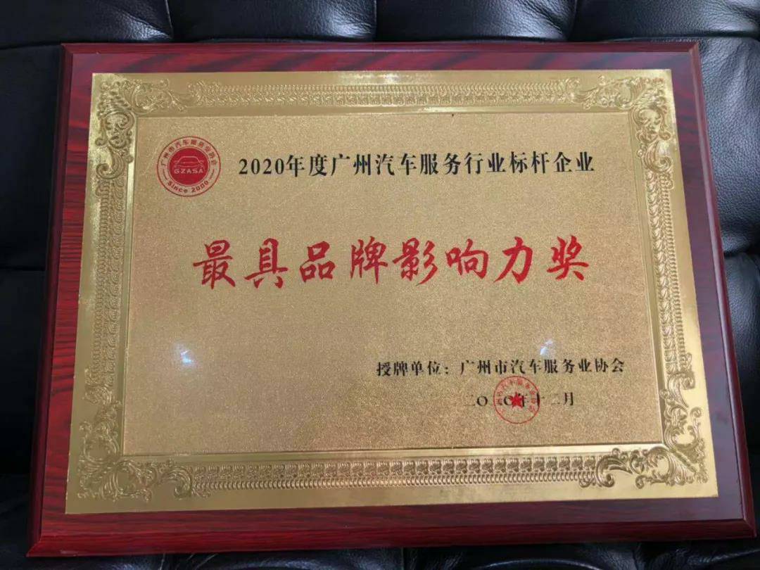 【喜讯】华体会hth·(体育)(中国)官方网站入榜“2020中国汽车经销商集团百强排行榜”(图4)