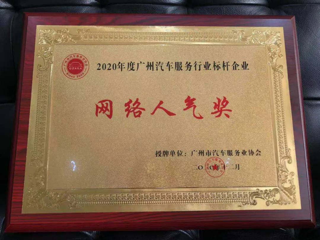 【喜讯】华体会hth·(体育)(中国)官方网站入榜“2020中国汽车经销商集团百强排行榜”(图5)