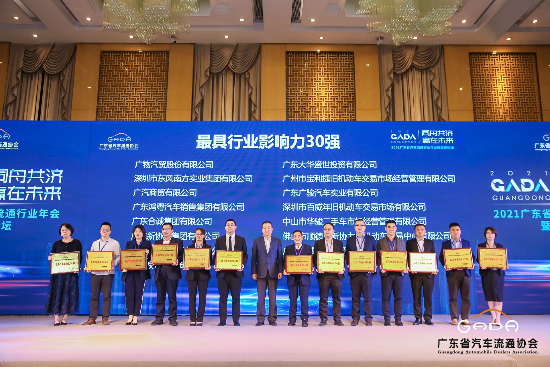 喜讯丨华体会hth·(体育)(中国)官方网站荣获省汽车流通行业颁奖礼13项大奖(图4)